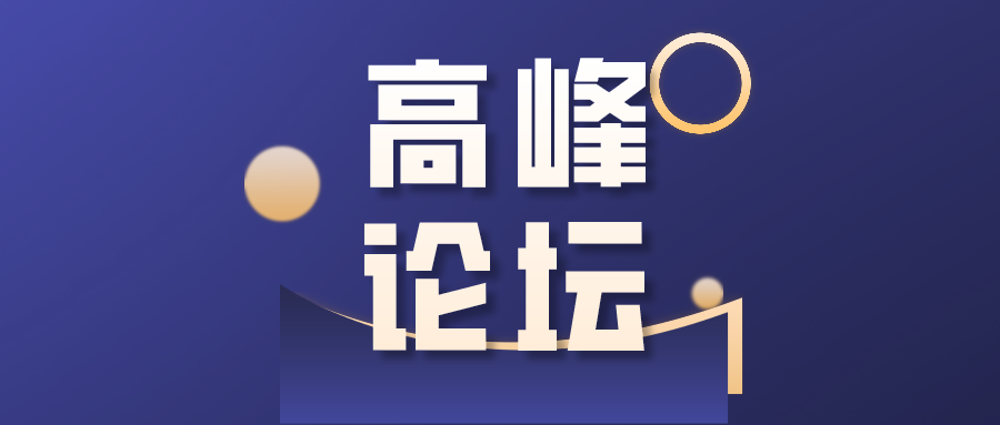 消費升級之下健康家電順勢起飛，三大主題論壇乘勢而來！