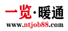 一覽暖通-首頁