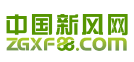 中國新風網-首頁