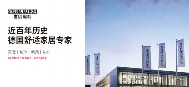 世創電能集團總部宣布：熱泵產能擴大4倍，工作崗位新增3倍，以應對激增綠色供暖市場需求