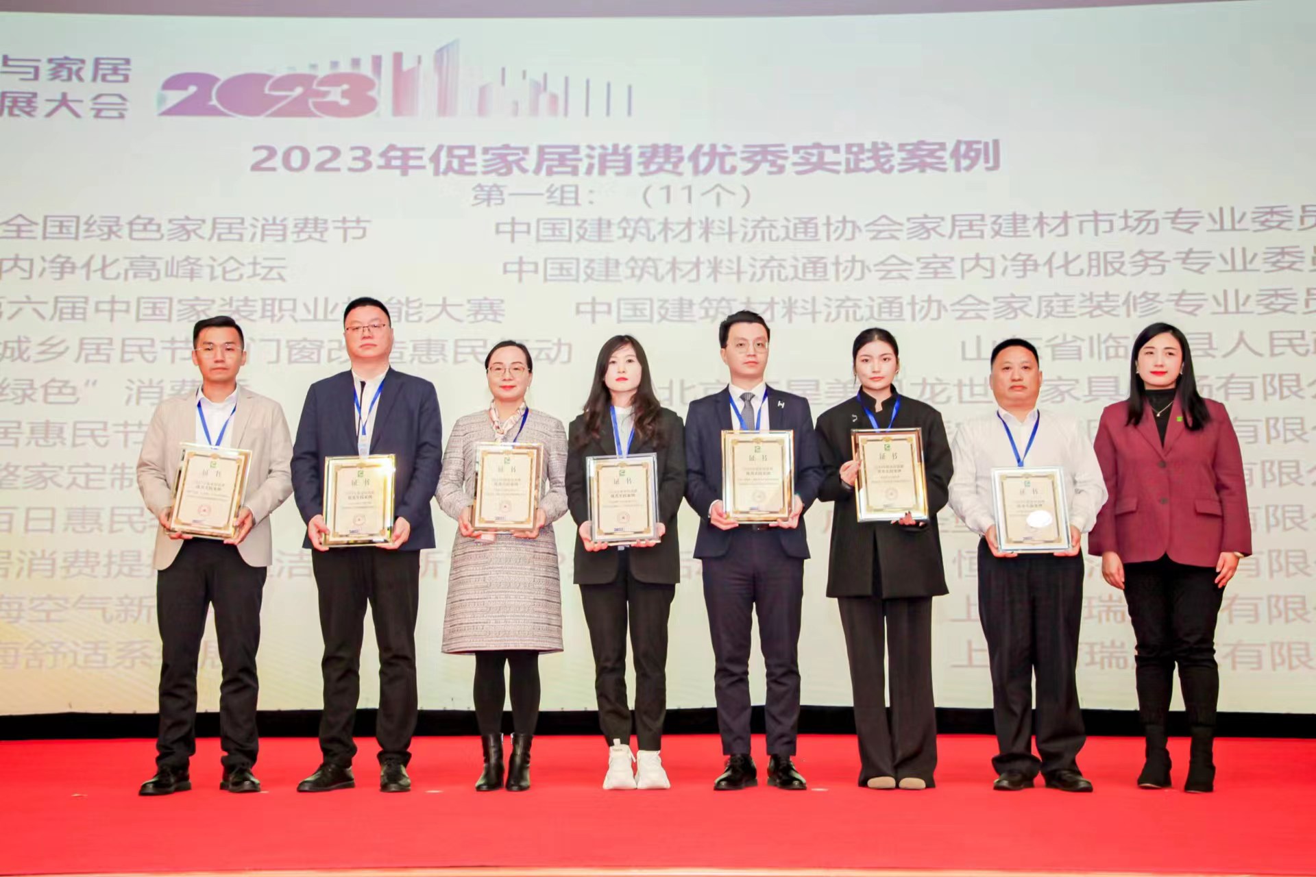 展會快訊 | 荷瑞展覽榮獲中國建筑材料流通協會“2023年促家居消費優秀實踐案例名單”