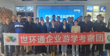 【世環通企業游學】第六期·夏普&約克|越是漫長的堅持，越能養成堅不可摧的力量