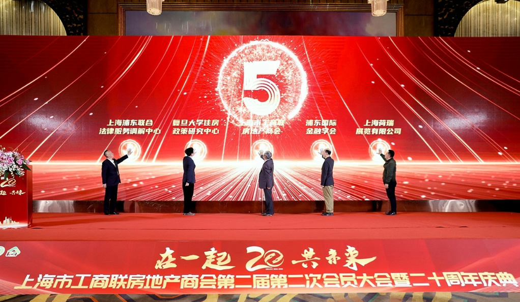 “在一起，共未來”上海市工商聯房地產商會與世環會開啟戰略合作